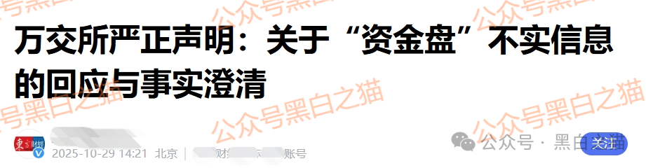 资金盘｜诈骗园区虚构“鸿运万交所”，冒用柬埔寨歌手当创始人，伪造项目实施非法行为......