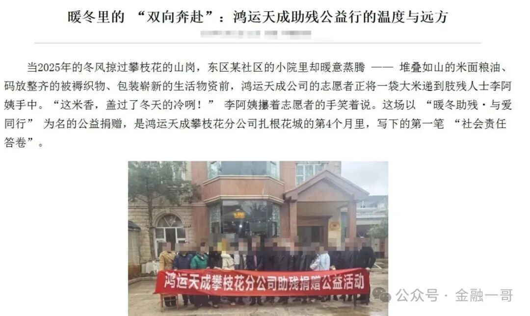 丧心病狂！境外诈骗犯虚构“鸿运万交所”，冒用歌手借 “助残” 之名