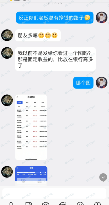 我真的遇到股市杀猪盘了，欧亚资产！