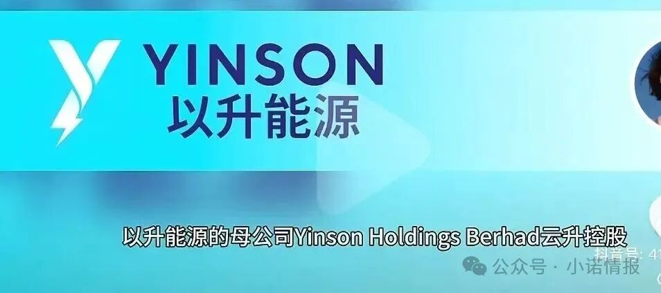 优利商务操盘手王源军再次开盘【昇升能源】，继续诈骗 收割韭菜