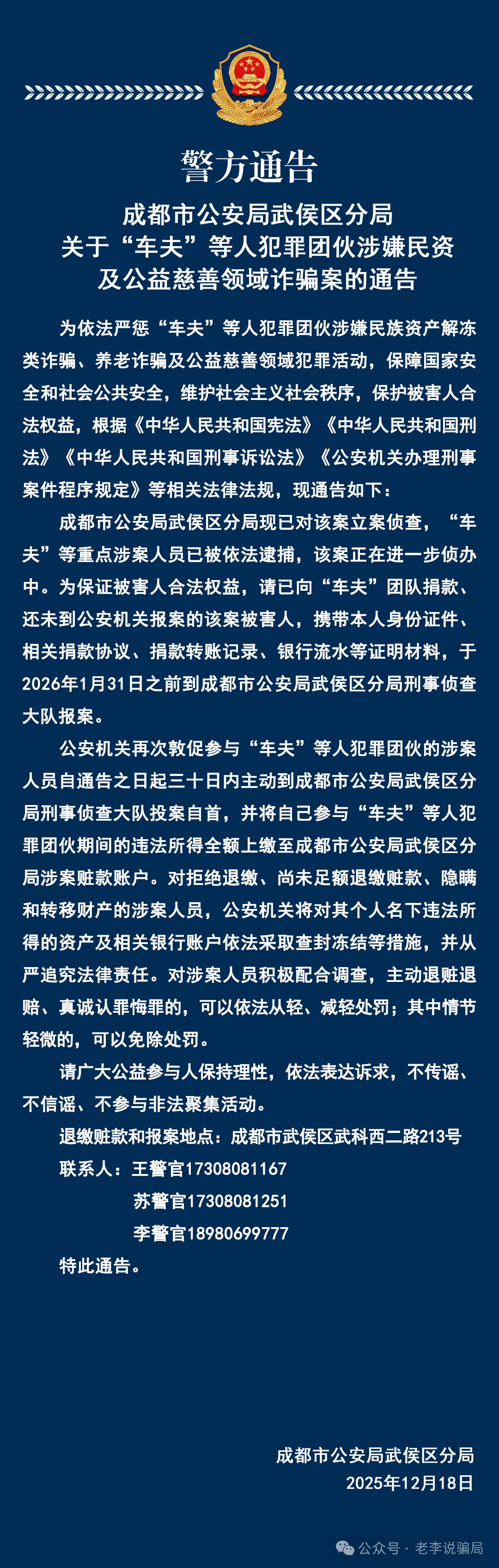 知名企业被冒用！警惕“数农国际”“绿地香港”“EDF法国电力”等12个项目 涉嫌传销、诈骗