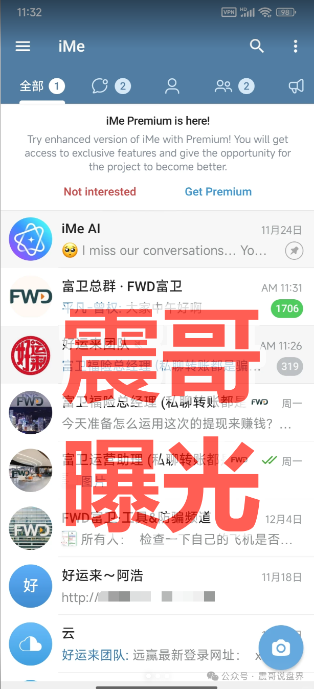 紧急曝光:富卫福险(远赢娱乐城)是资金盘骗局,单割会员,崩盘在即