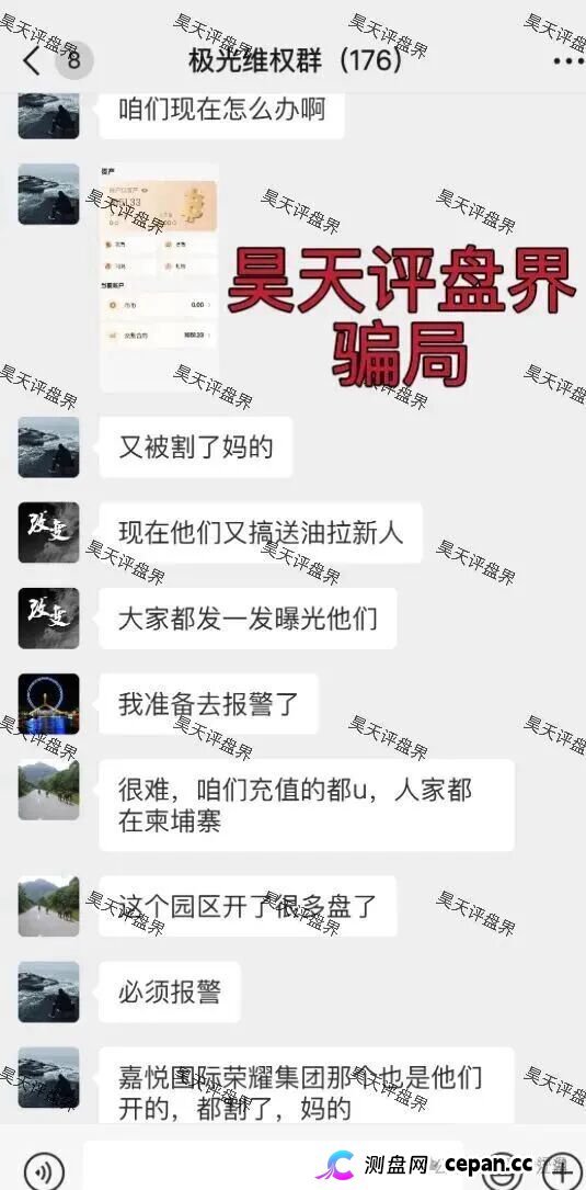极光交易所（众恒集团）资金盘又包装了个众恒集团有限公司，又单割