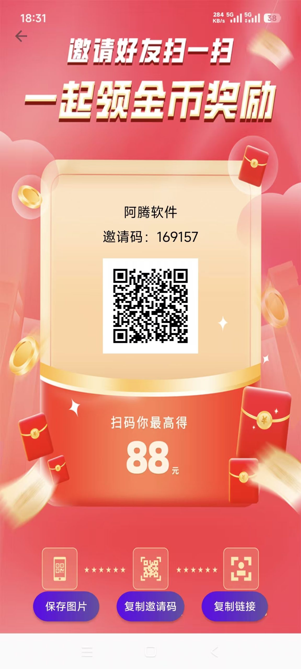 阿腾软件单条广告最高16米，养机后单条广告常见1-5米