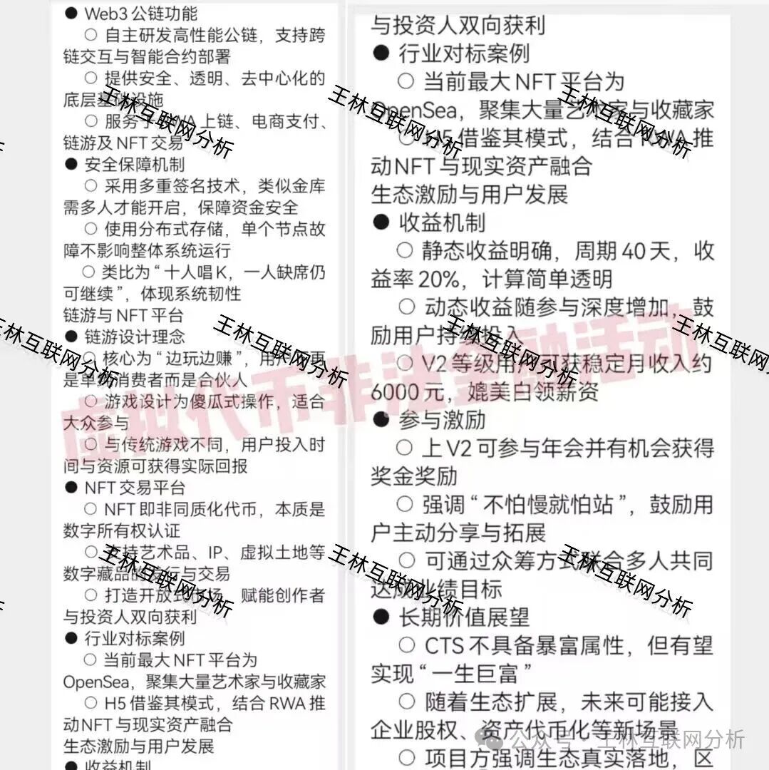 12月30日曝光：H5 CTS，维尔利，菁马国际这3个项目都是诈骗项目，千万不