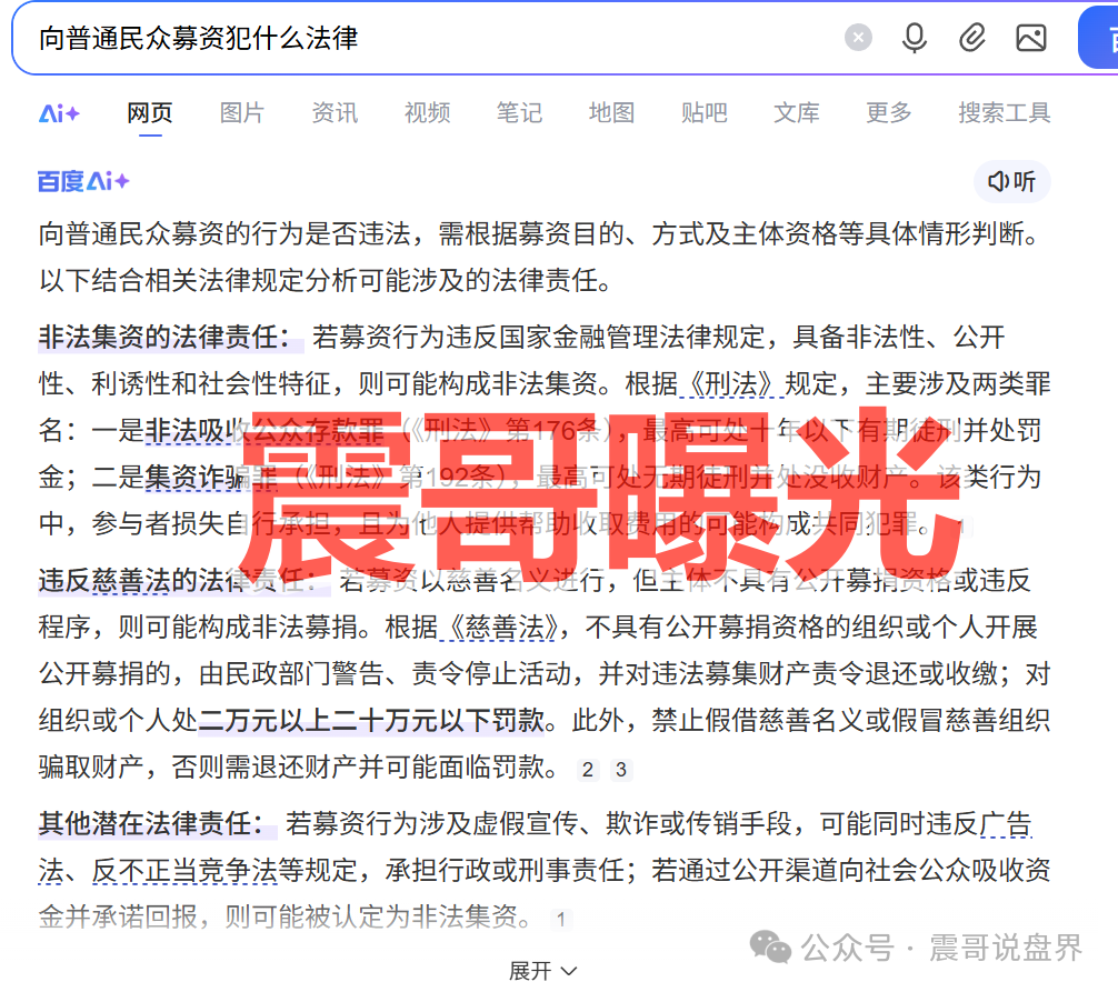 Thoma Bravo是资金盘骗局,假冒正规公司,看见远离