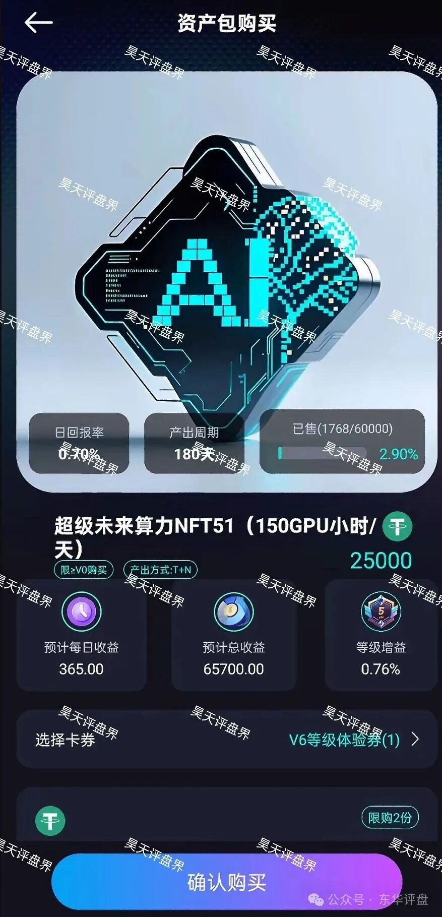 超级未来Super Future典型的资金盘骗局，大量单割会员，受害者上门维权