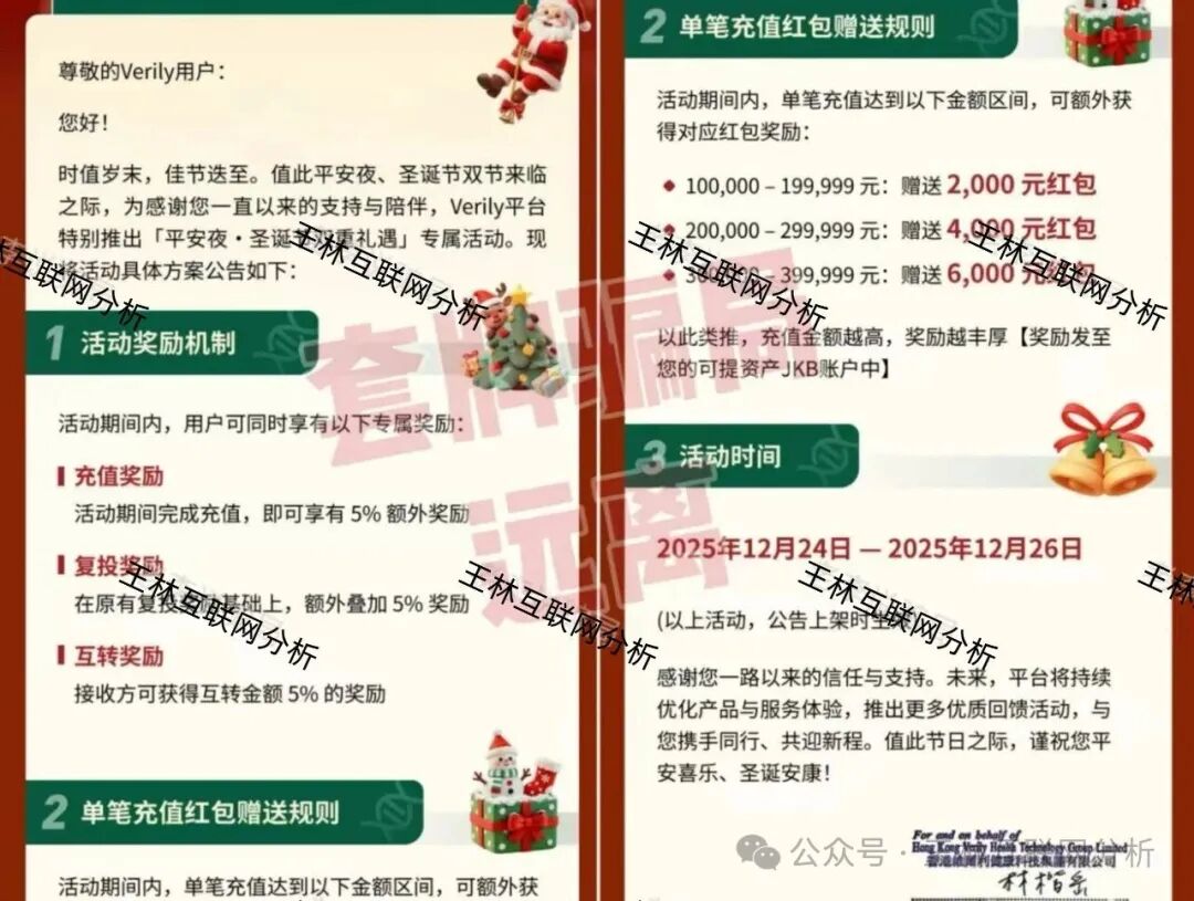 12月30日曝光:H5 CTS,维尔利,菁马国际这3个项目都是诈骗项目,千万不要信,赶紧撤吧! 12月30日曝光:H5 CTS,维尔利,菁马国际这3个项目都是诈骗项目,千万不要信,赶紧撤吧!