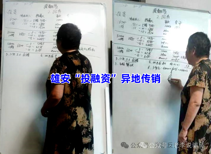 知名企业被冒用！警惕“数农国际”“绿地香港”“EDF法国电力”等12个项目 涉嫌传销、诈骗、洗钱！