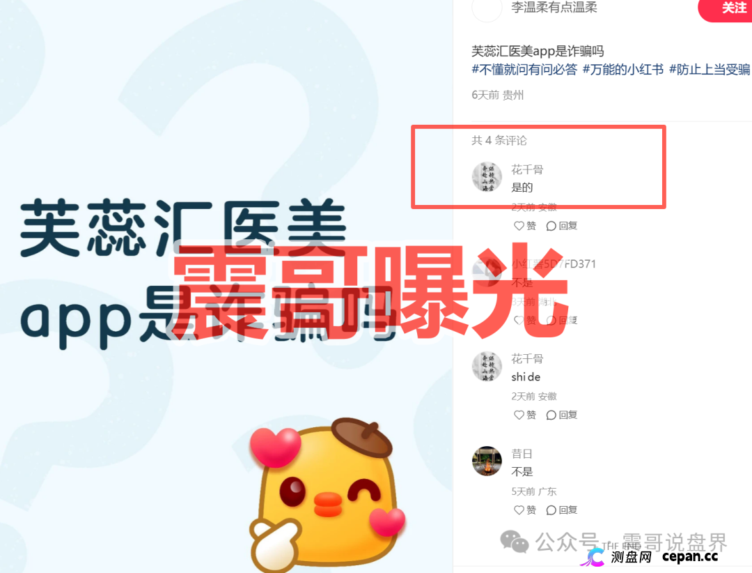 预警：芙蕊汇商城是资金盘骗局，高收益的割韭菜项目，看见远离