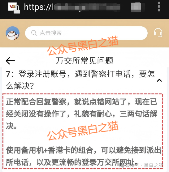 资金盘｜诈骗园区虚构“鸿运万交所”，冒用柬埔寨歌手当创始人，伪造项目实施非法行为......