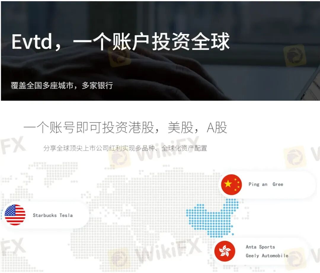 甜蜜骗局升级：Evtd虚构与盈透证券合作“蹭名气”
