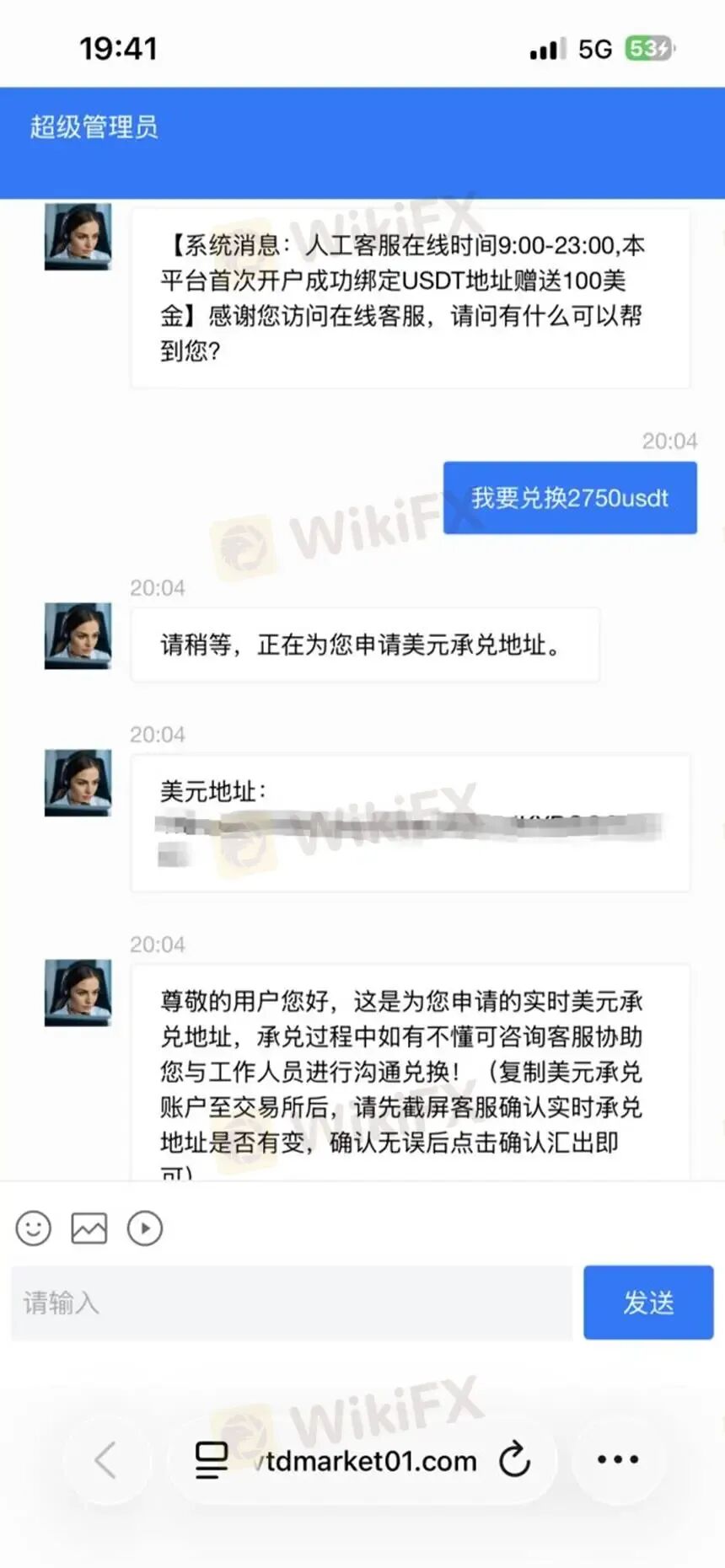甜蜜骗局升级：Evtd虚构与盈透证券合作“蹭名气”