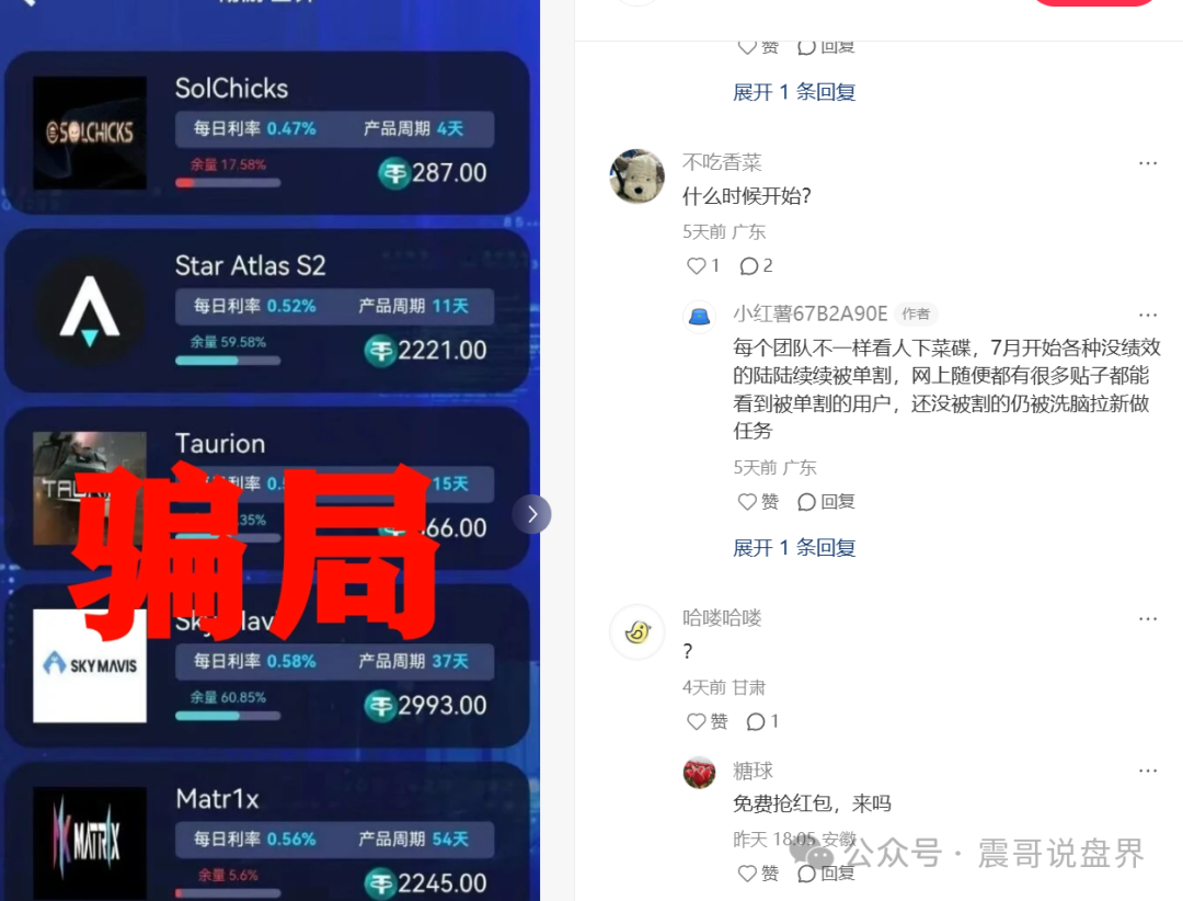 Golden Link睿盛环球金链资本资金盘骗局，被政府通报，即将崩盘