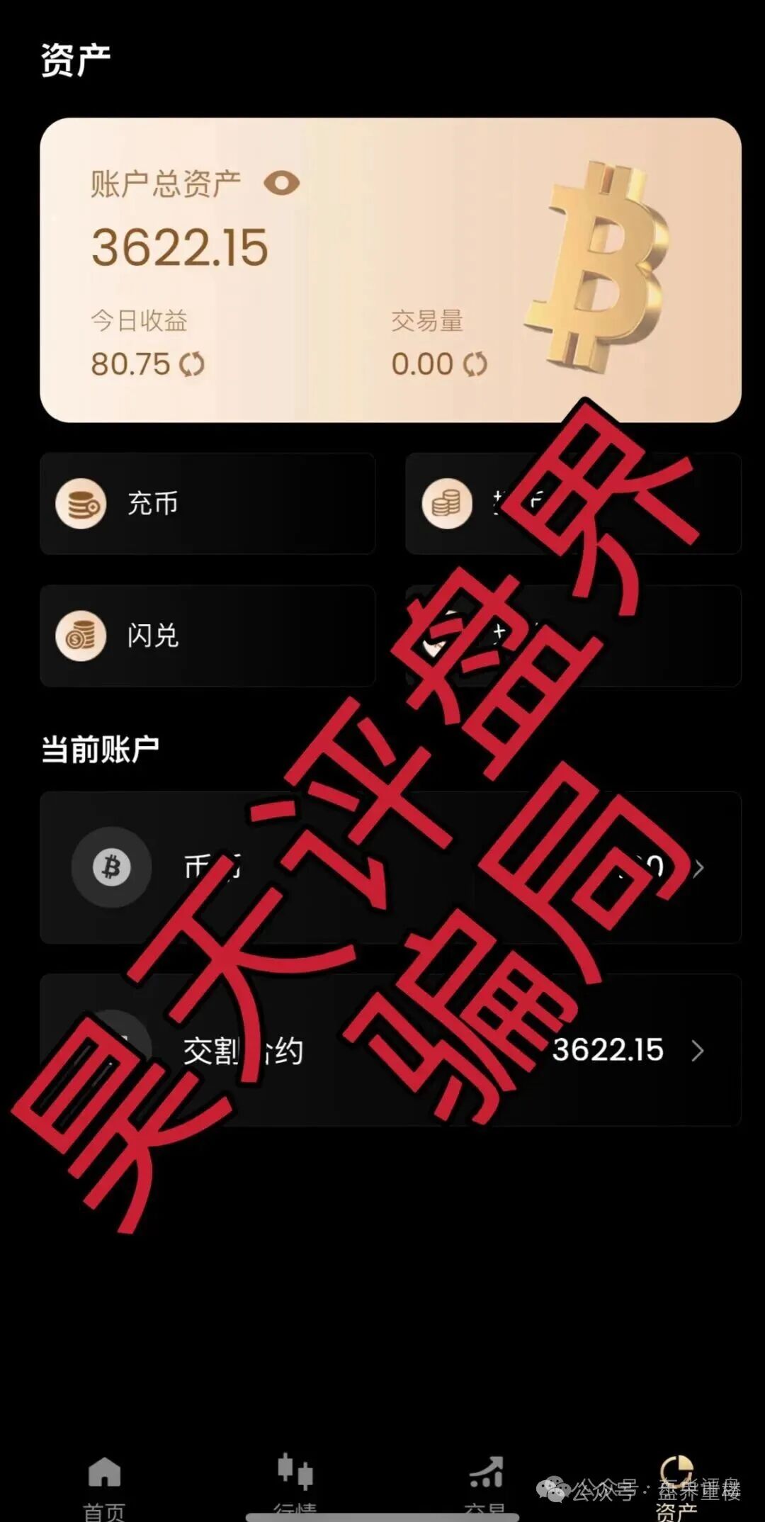 资金盘 | 极光交易所（众恒集团）合约跟单骗局，揭露不为人知的真相，马上要崩盘跑路了！