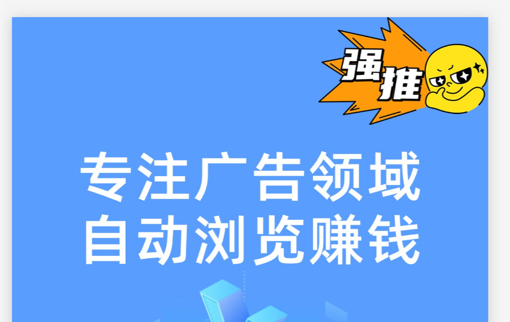 龙阅浏览：全自动后台广告观看与即时提现体验