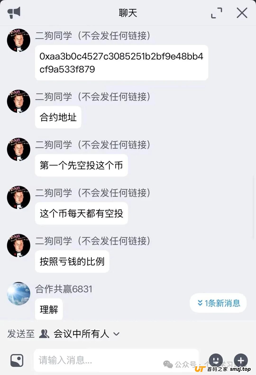 深度拆解“Yochi资金盘”的套路与风控建议，正逐步进入收割期，崩盘风险急剧上升