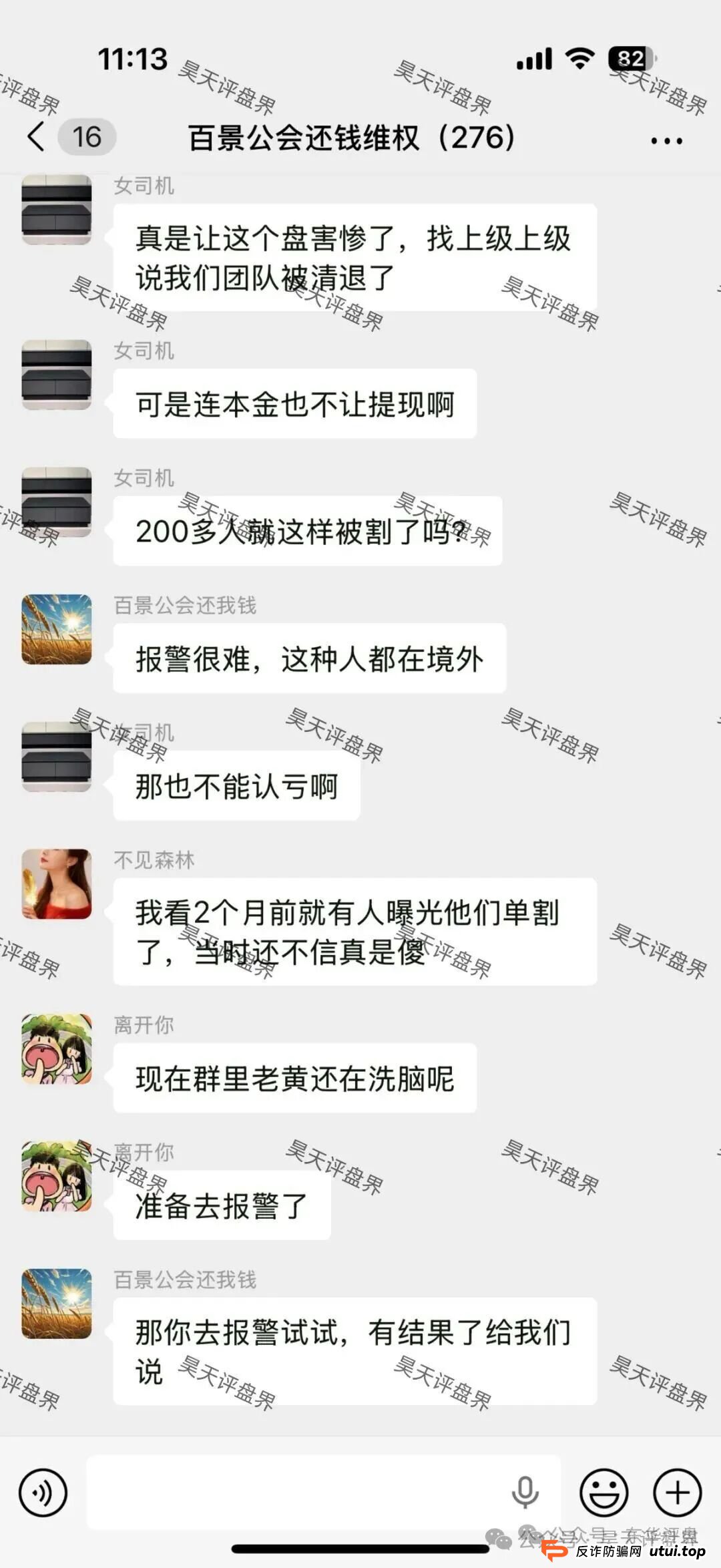 【曝光】这几天已经崩盘跑路和马上要崩盘跑路的各种资金盘骗局，“巴克斯，百景公会，恒盈彩，方舟之星”大家一定要远离！