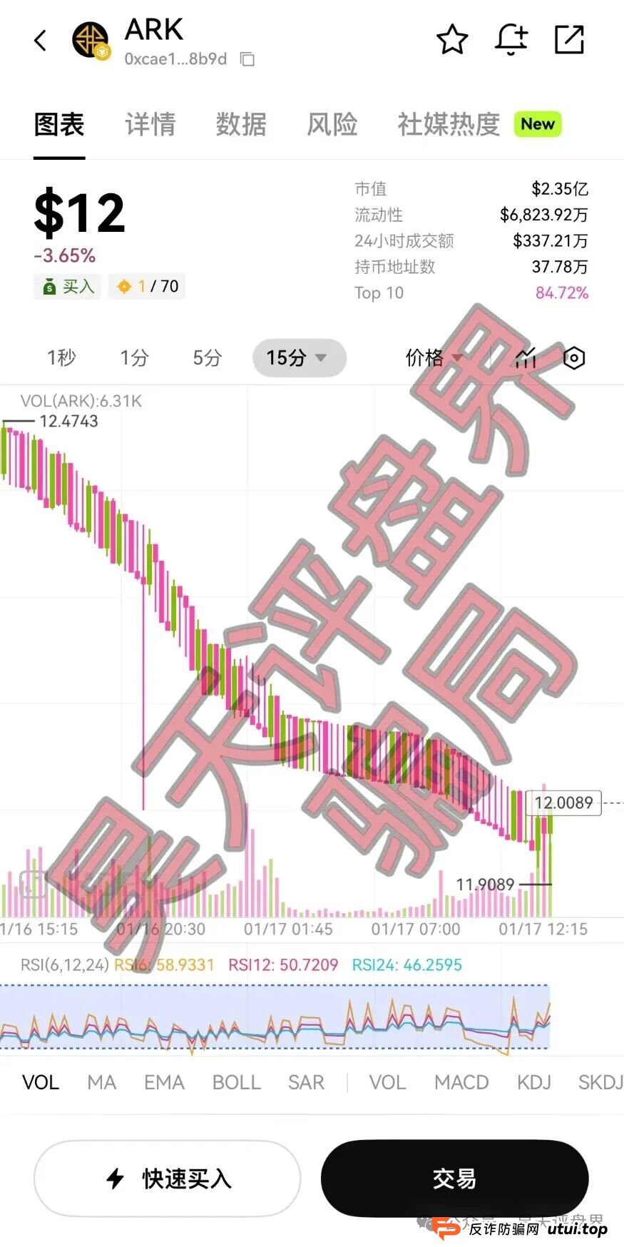 【曝光】这几天已经崩盘跑路和马上要崩盘跑路的各种资金盘骗局，“巴克斯，百景公会，恒盈彩，方舟之星”大家一定要远离！