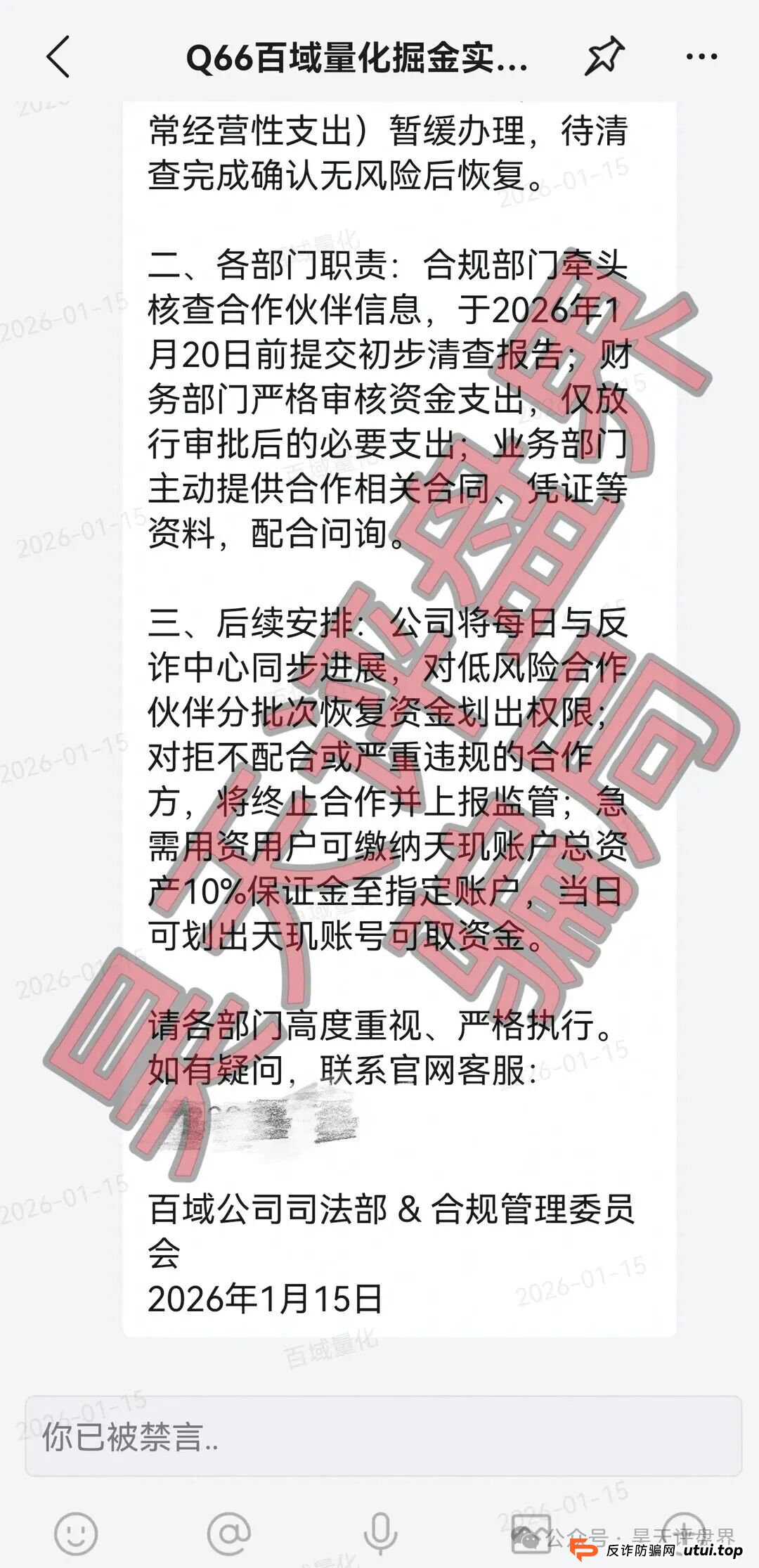 【曝光】这几天已经崩盘跑路和马上要崩盘跑路的各种资金盘骗局，“巴克斯，百景公会，恒盈彩，方舟之星”大家一定要远离！