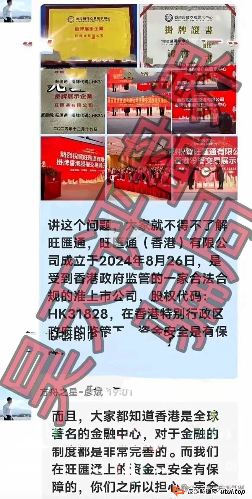 【曝光】这几天已经崩盘跑路和马上要崩盘跑路的各种资金盘骗局，“巴克斯，百景公会，恒盈彩，方舟之星”大家一定要远离！