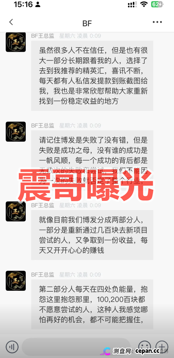 胜盈国际（精英汇），恒财国际（鑫宇），东方国际盘都是BF博发韭菜盘