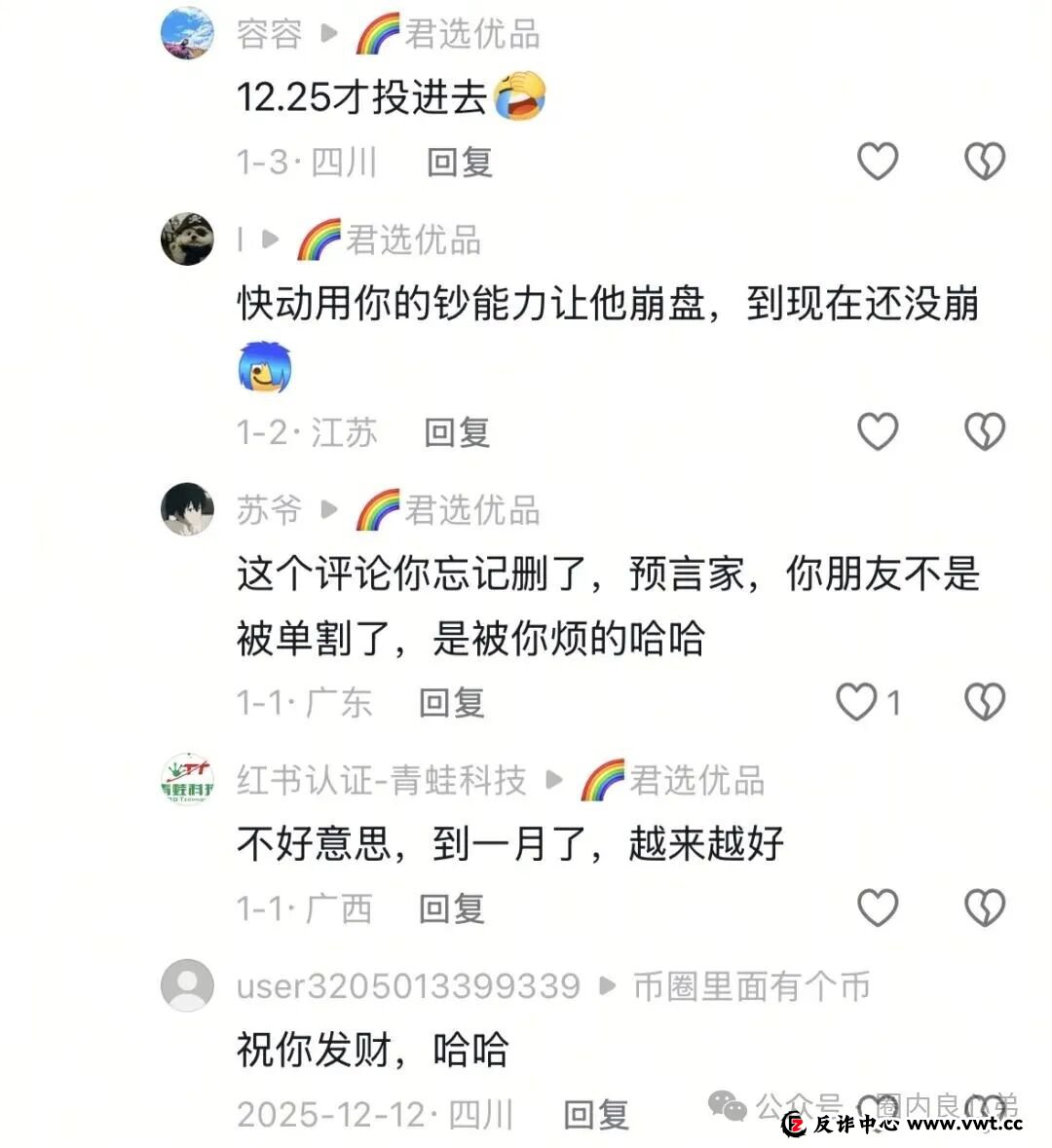 微易AI交易所microex打着AI量化合约幌子，干着非法集资诈骗，目前圈钱数十亿，注意警惕