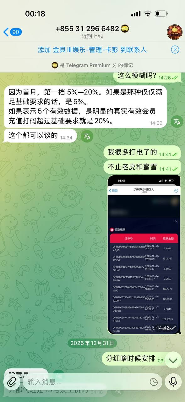 曝光金贝3不结算分红,纯纯杀猪盘我拉的人没有一个提现的包括我本人账号! 曝光金贝3不结算分红,纯纯杀猪盘我拉的人没有一个提现的包括我本人账号!