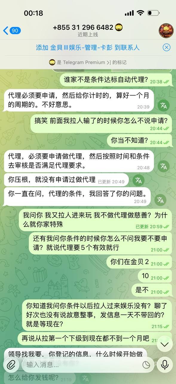 曝光金贝3不结算分红,纯纯杀猪盘我拉的人没有一个提现的包括我本人账号! 曝光金贝3不结算分红,纯纯杀猪盘我拉的人没有一个提现的包括我本人账号!