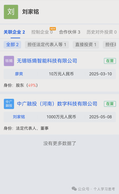 拆解：中广融投“共益云商”（共益星球），披着短剧收益+权证交易外衣的资金盘骗局