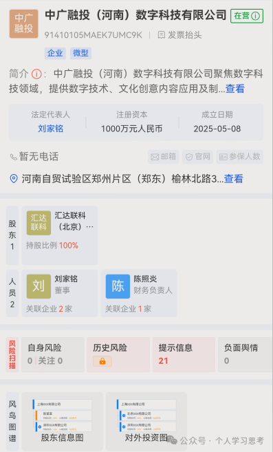 拆解：中广融投“共益云商”（共益星球），披着短剧收益+权证交易外衣的资金盘骗局