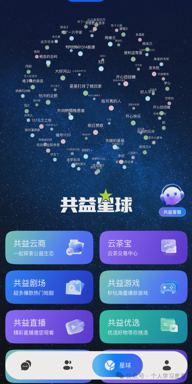 拆解：中广融投“共益云商”（共益星球），披着短剧收益+权证交易外衣的资金盘骗局
