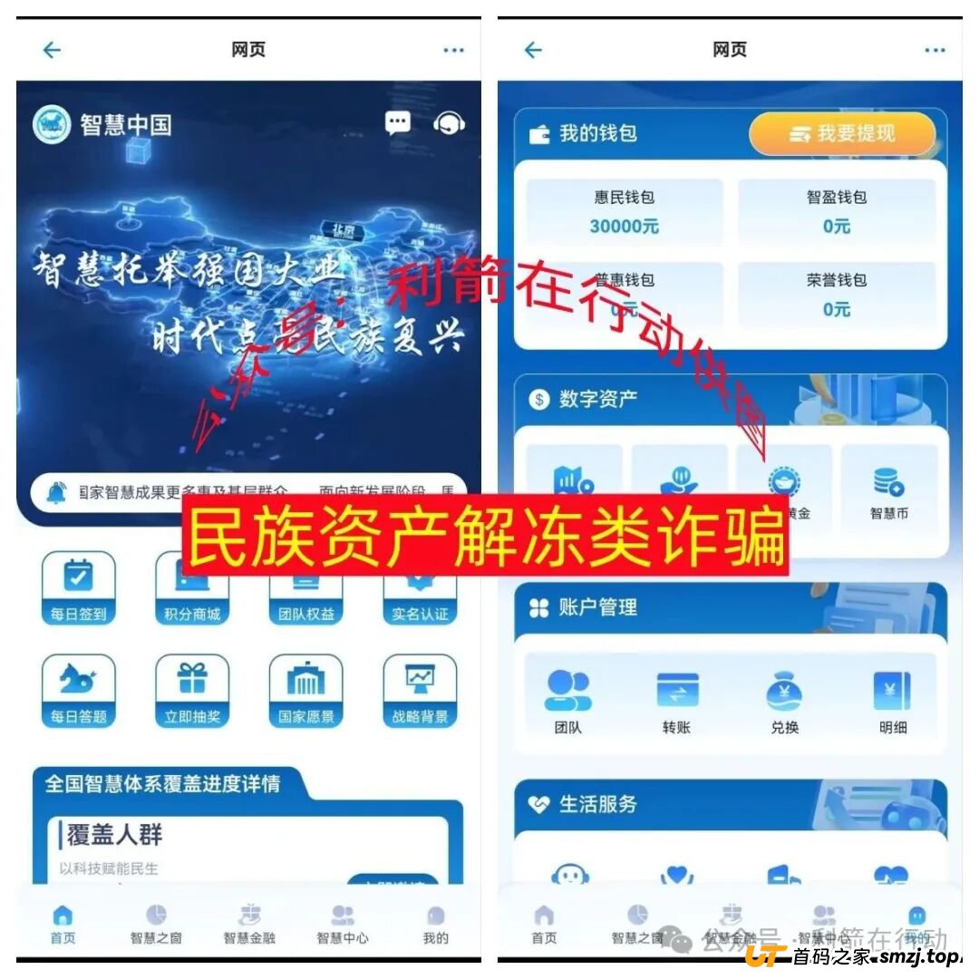 警惕！这12个项目都是骗局，赶紧远离！别被骗了！