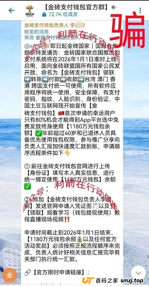 警惕！这12个项目都是骗局，赶紧远离！别被骗了！