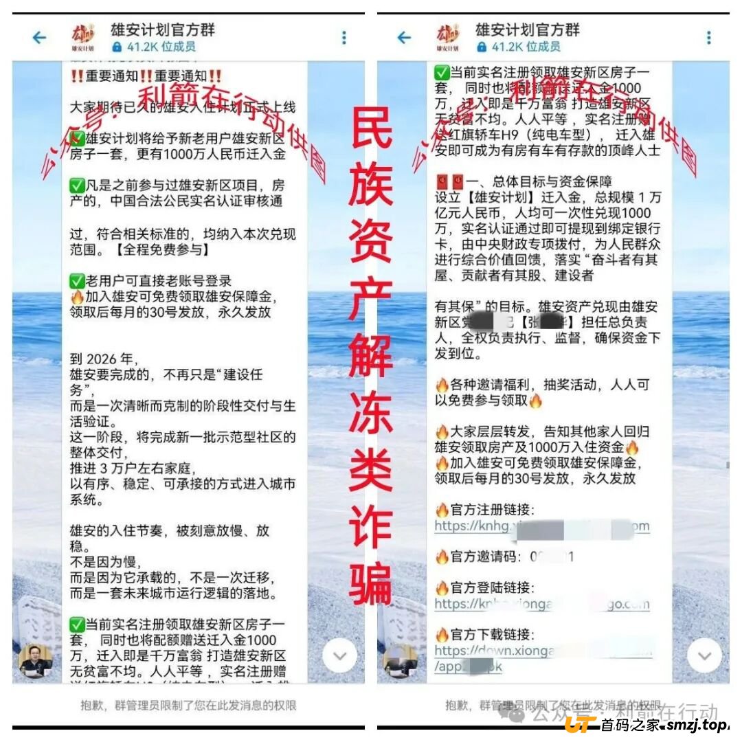 警惕！这12个项目都是骗局，赶紧远离！别被骗了！