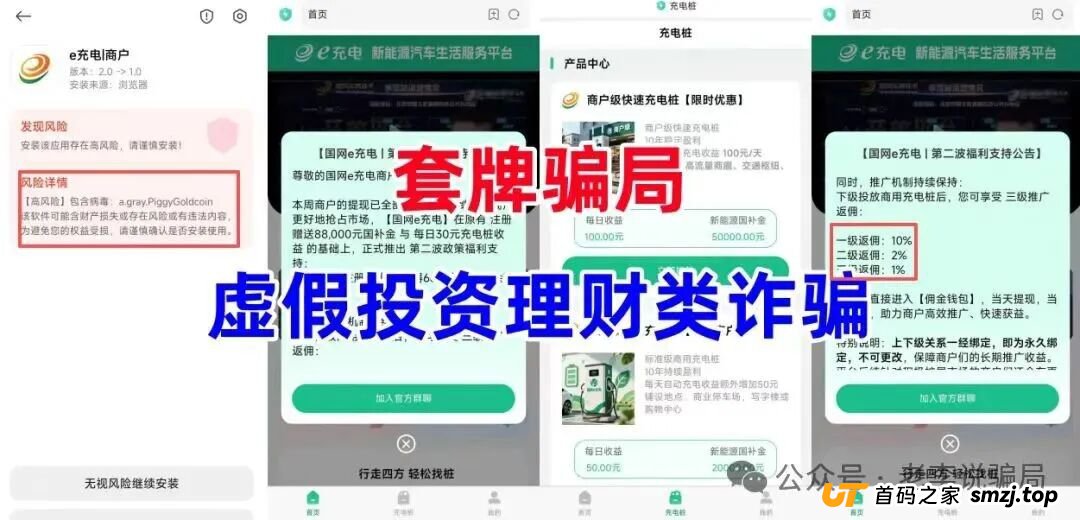 赶紧卸载!手机上的这些APP都是新型骗局,遇到请远离! 赶紧卸载!手机上的这些APP都是新型骗局,遇到请远离!