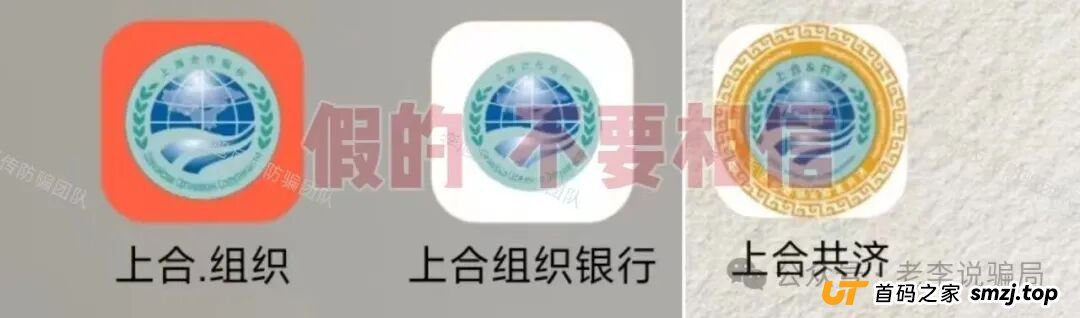 赶紧卸载!手机上的这些APP都是新型骗局,遇到请远离! 赶紧卸载!手机上的这些APP都是新型骗局,遇到请远离!