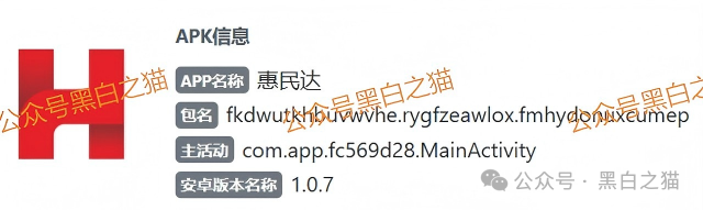 老年盘｜“惠民达”打着国家部门旗号，虚假宣传项目，针对老年群体实施诱骗......