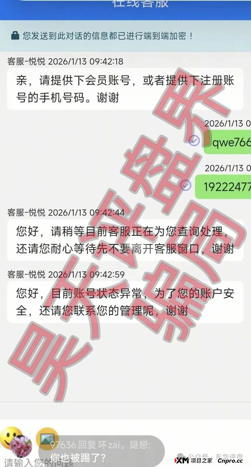 百乐宫（顺达集团）彩票带单骗局，大量单割会员，操盘手自称张明轩，圈钱过千万，即将崩盘跑路！