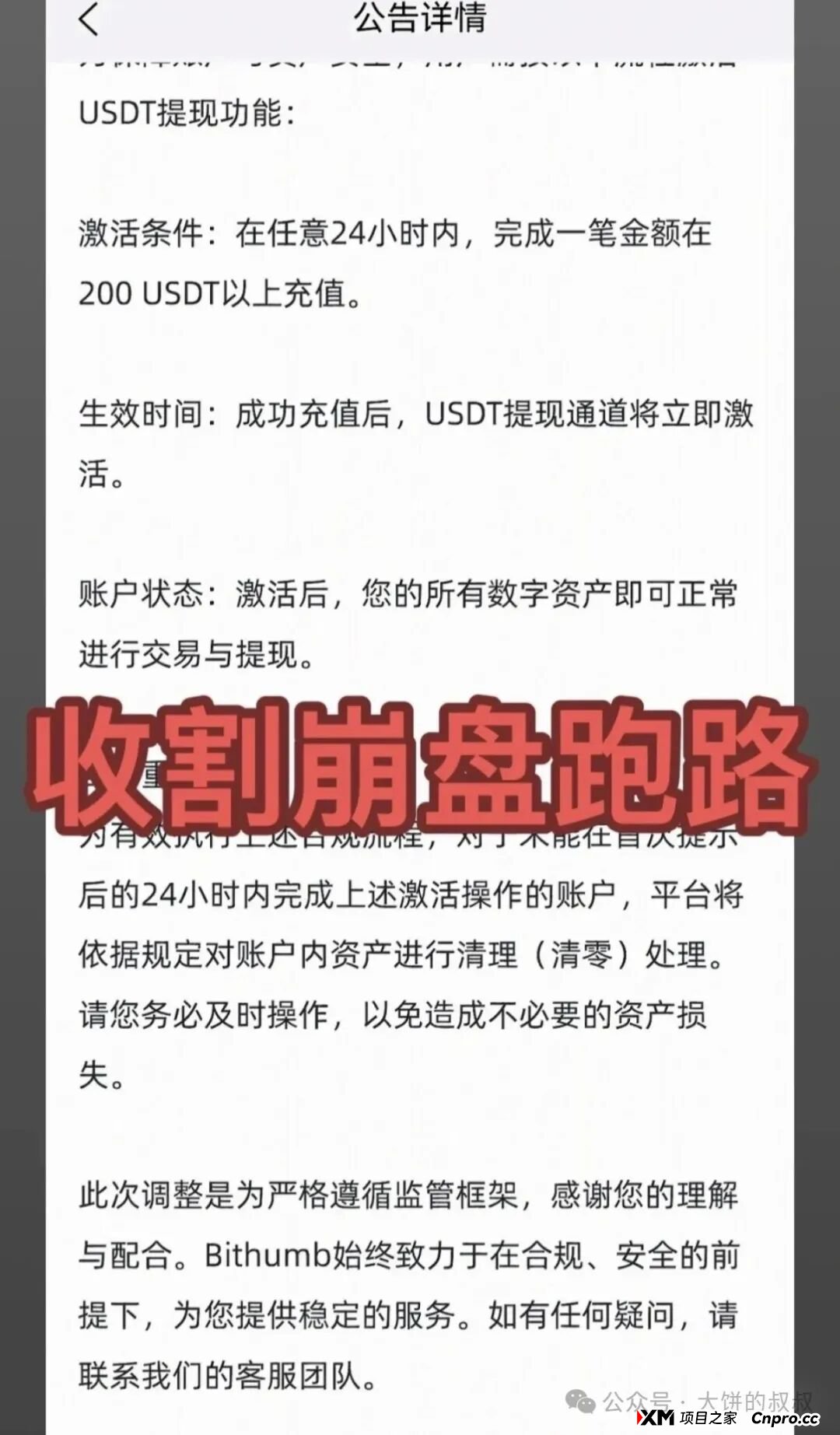 警惕：“克瑞斯”“凯能服务”这几个资金盘骗局，有的刚上线，有的已经要崩盘跑路了