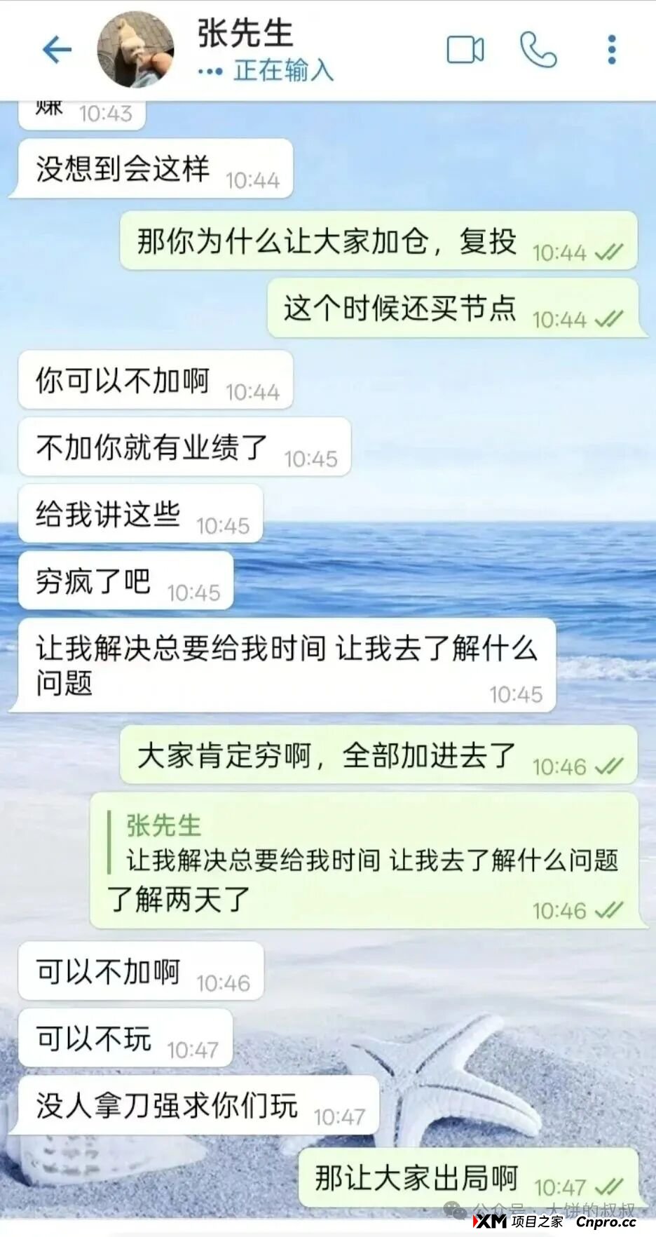 警惕：“克瑞斯”“凯能服务”这几个资金盘骗局，有的刚上线，有的已经要崩盘跑路了