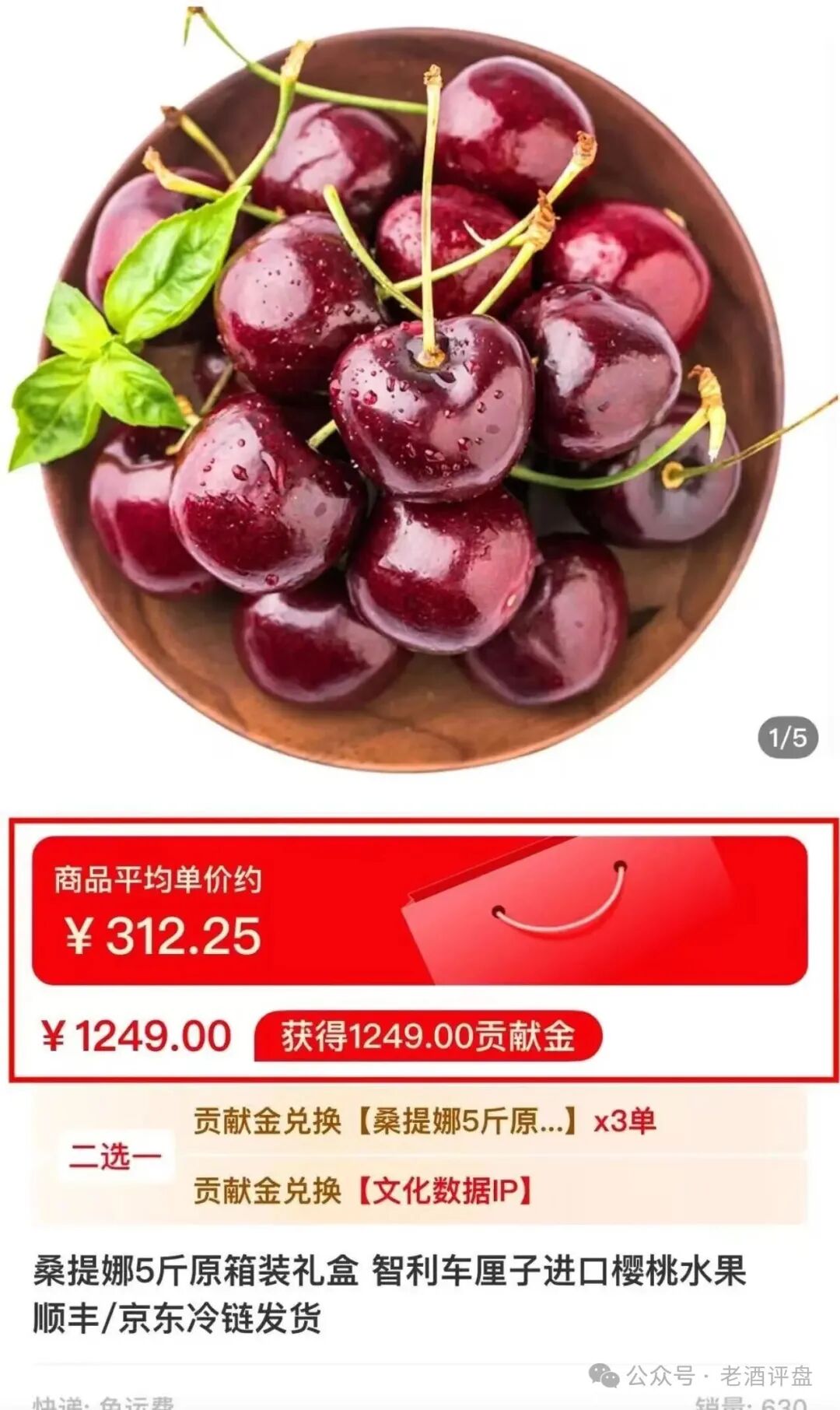 扒皮 “有鱼生活”：披着电商外衣的互助资金盘，别被割韭菜！