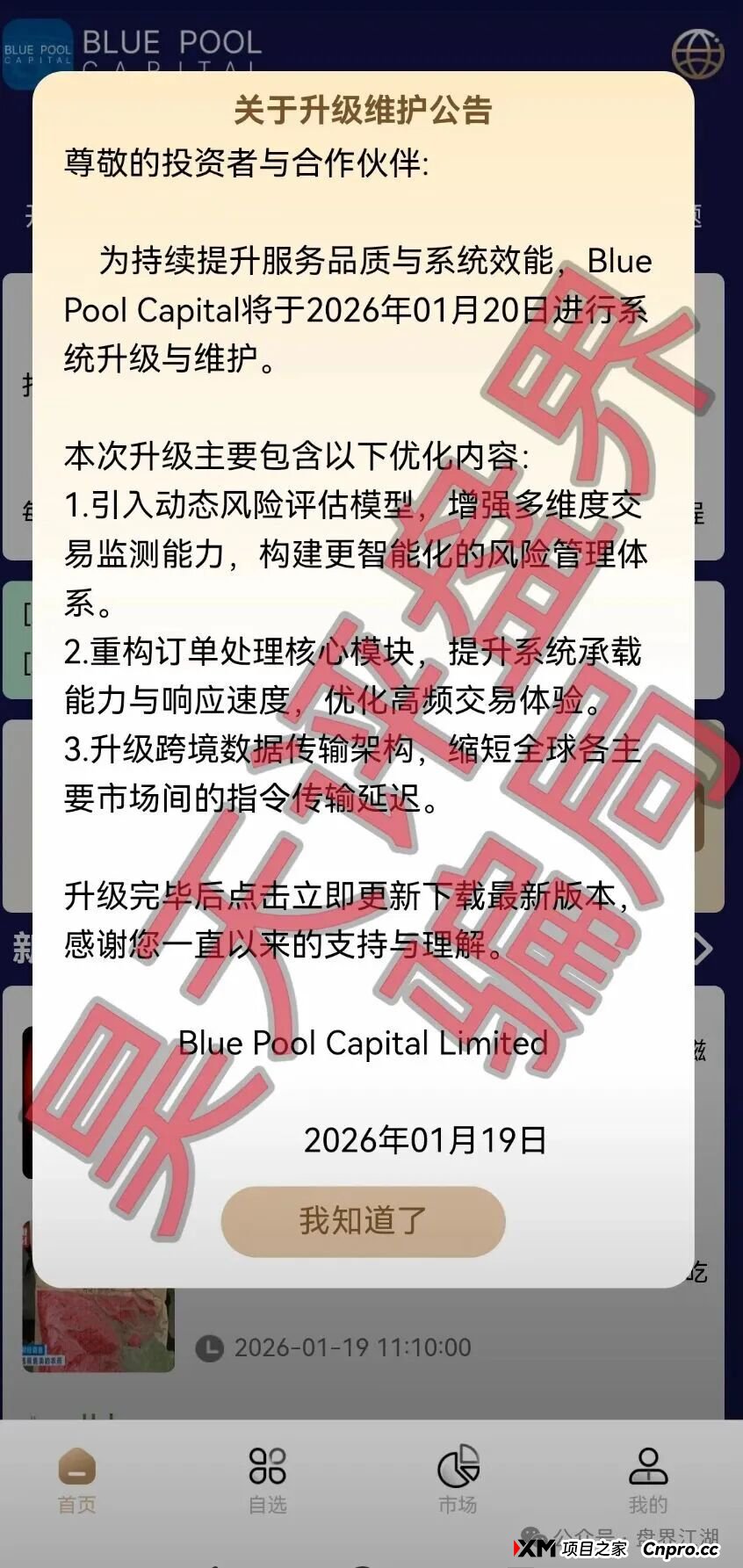 联聚德(蓝池资本)分红类资金盘骗局,套牌正规公司资料进行诈骗活动,大量单割会员,即将崩盘跑路! 联聚德(蓝池资本)分红类资金盘骗局,套牌正规公司资料进行诈骗活动,大量单割会员,即将崩盘跑路!