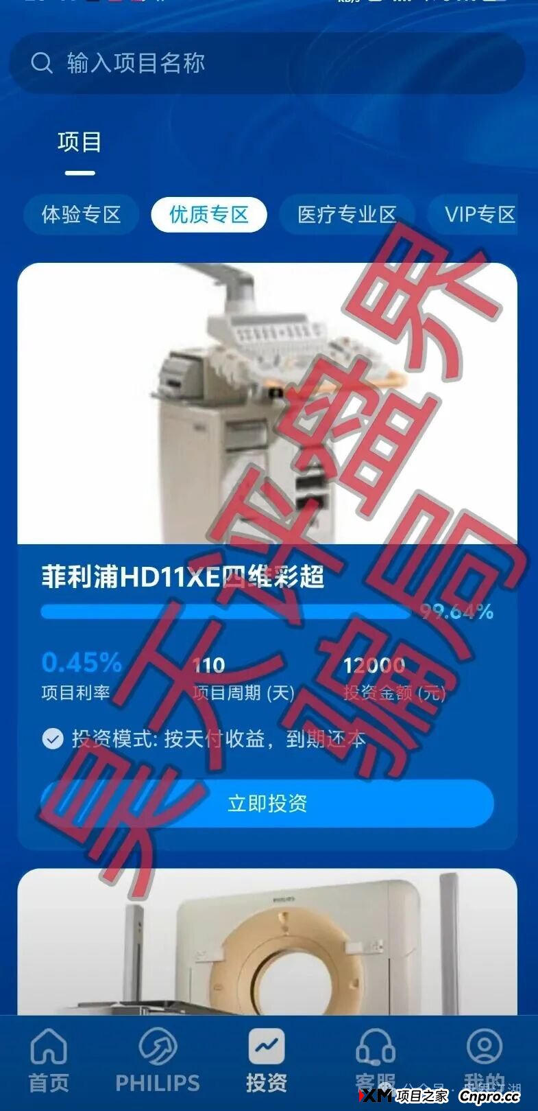 联聚德(蓝池资本)分红类资金盘骗局,套牌正规公司资料进行诈骗活动,大量单割会员,即将崩盘跑路! 联聚德(蓝池资本)分红类资金盘骗局,套牌正规公司资料进行诈骗活动,大量单割会员,即将崩盘跑路!