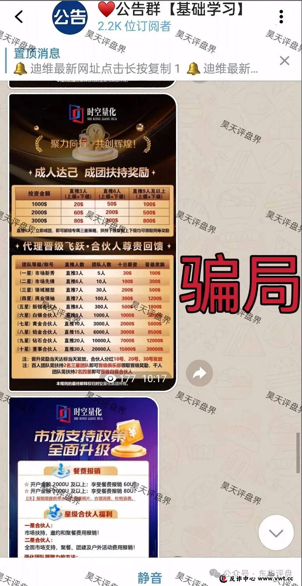 时空量化（DV迪维app）跟单类资金盘骗局，大量单割会员，已经不能提现，要崩盘跑路了！