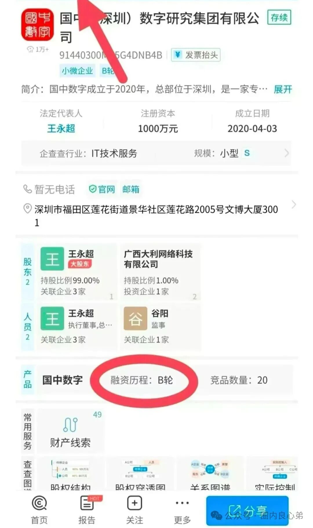 有鱼生活，明面上电商购物，实则是互助资金盘，注意警惕吧！