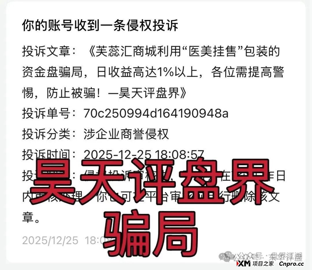 芙蕊汇资金盘骗局,已经进阶成了恋爱杀猪盘,不光骗钱还骗会员感情,大量单割,即将崩盘跑路! 芙蕊汇资金盘骗局,已经进阶成了恋爱杀猪盘,不光骗钱还骗会员感情,大量单割,即将崩盘跑路!