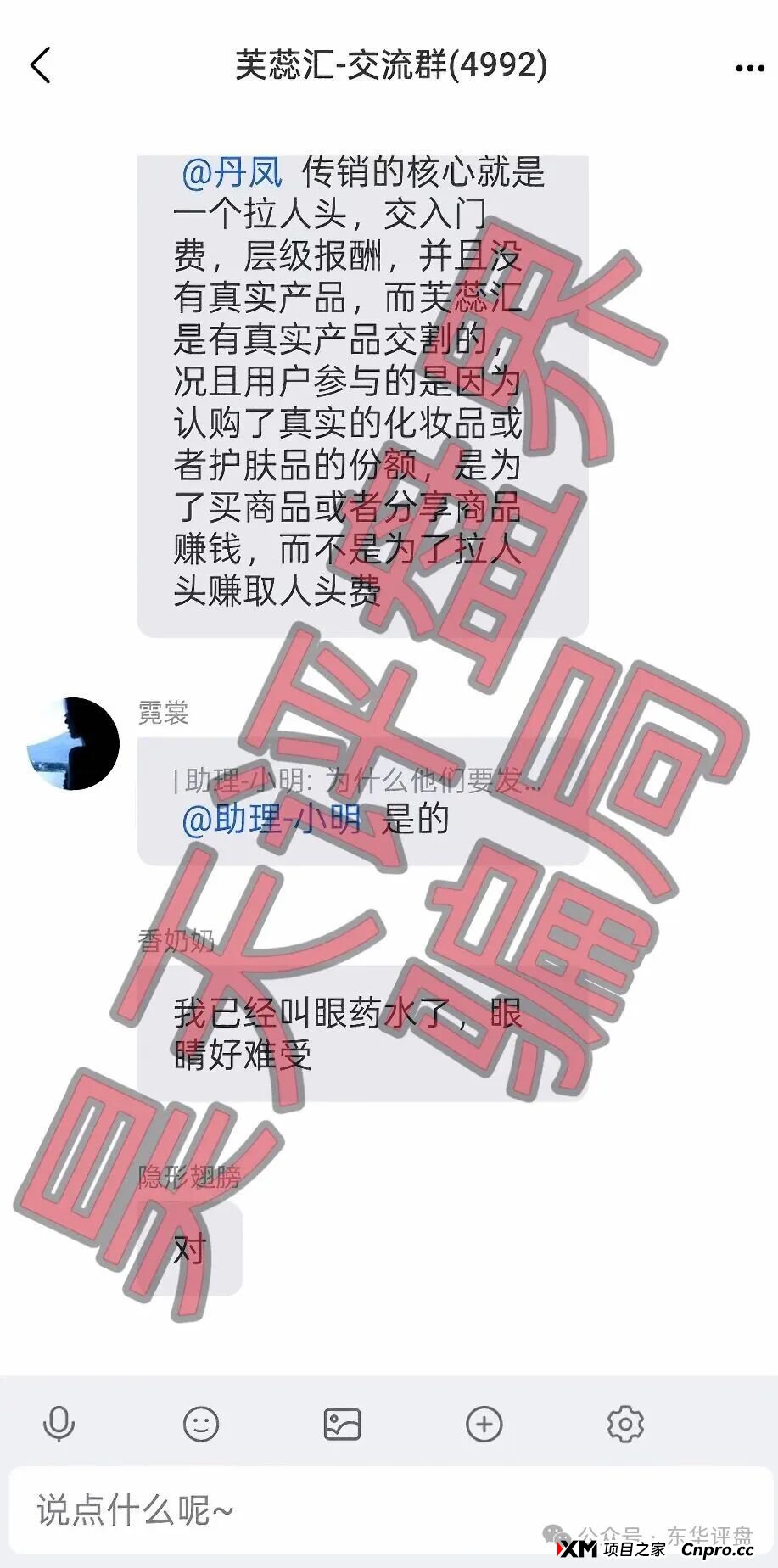 芙蕊汇资金盘骗局,已经进阶成了恋爱杀猪盘,不光骗钱还骗会员感情,大量单割,即将崩盘跑路! 芙蕊汇资金盘骗局,已经进阶成了恋爱杀猪盘,不光骗钱还骗会员感情,大量单割,即将崩盘跑路!