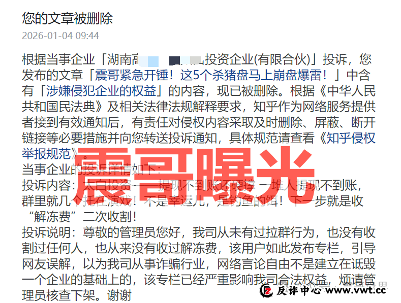 碰瓷“太白投资”杀猪盘骗局,投诉反诈文章,崩盘在即 碰瓷“太白投资”杀猪盘骗局,投诉反诈文章,崩盘在即