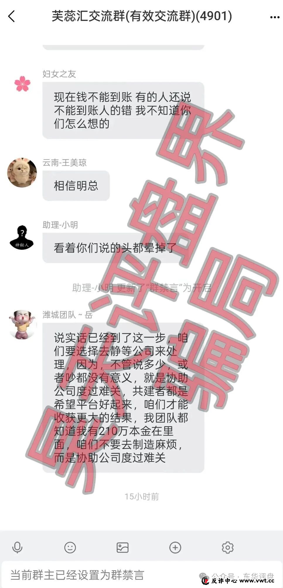 芙蕊汇商城资金盘骗局，公司人去楼空，已经彻底关网跑路了，昊天多次预警，目前维权中！